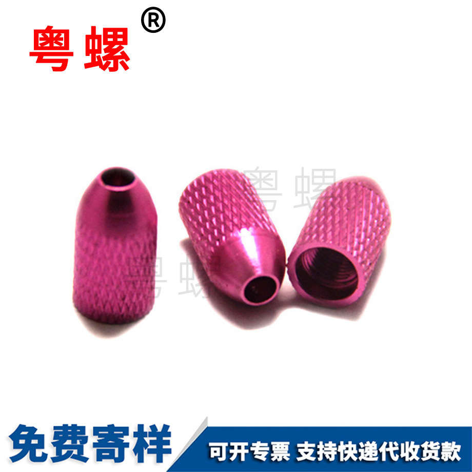 供應(yīng)鋁螺母柱 滾花螺母 慢速榨汁機(jī)網(wǎng)紋鋁螺母 供應(yīng)鋁螺母柱 滾花螺母 慢速榨汁機(jī)網(wǎng)紋鋁螺母