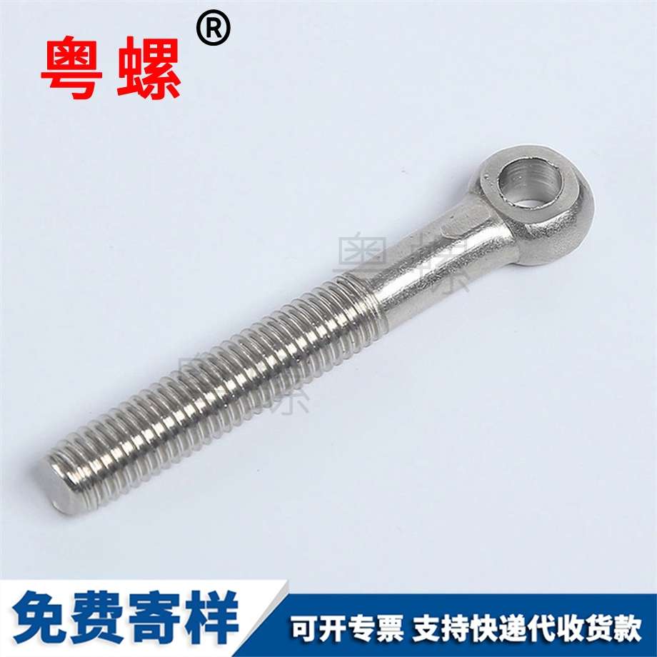 活節(jié)螺絲 活節(jié)螺絲