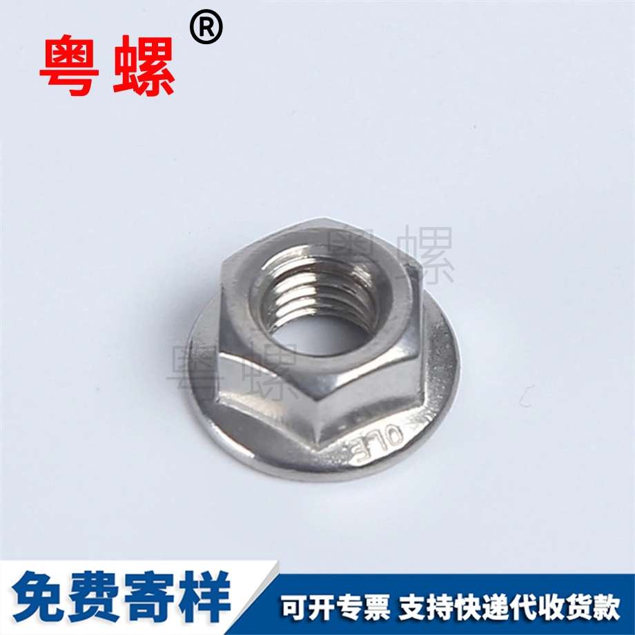 六角法蘭螺帽 六角法蘭螺帽