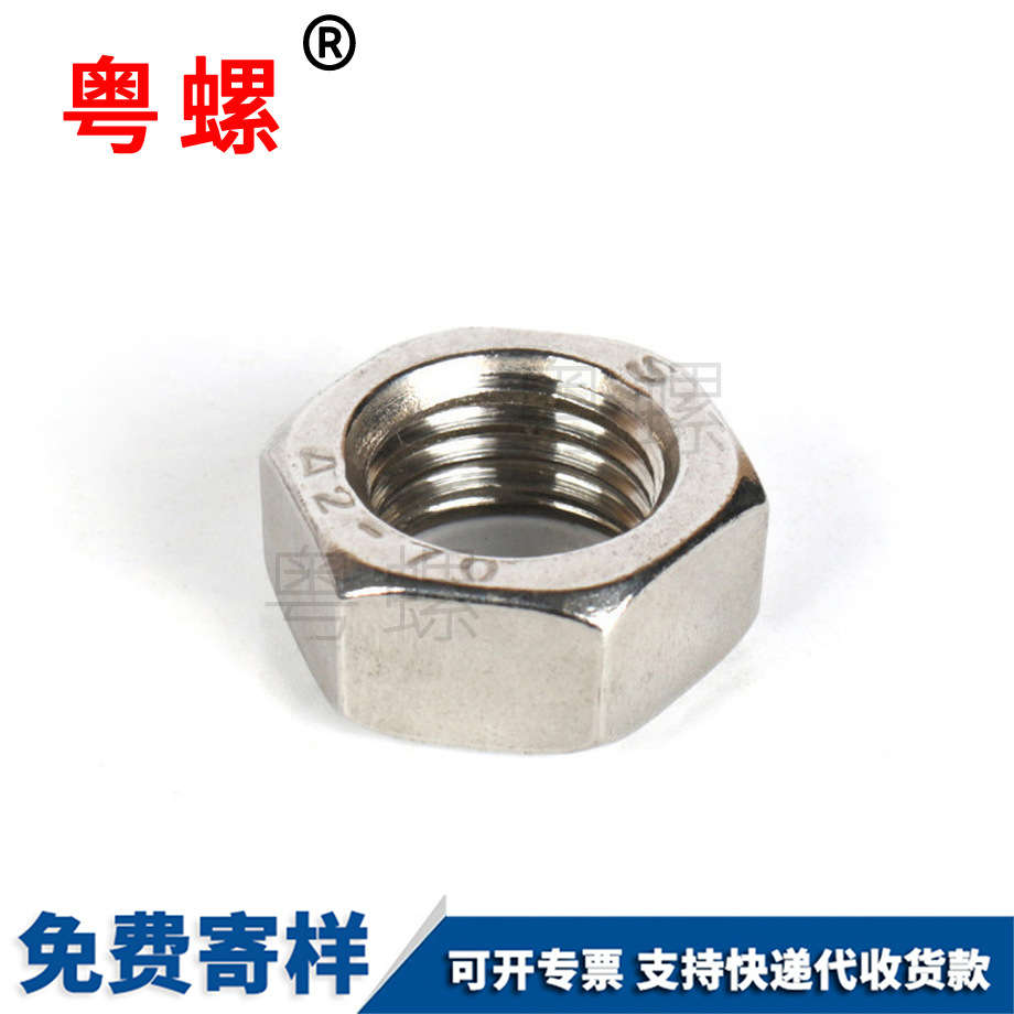 供應(yīng) 不銹鋼<a href='http://m.cwnlmmj.cn/pro/4/90141.html' target='_blank' title='六角螺母' ><strong>六角螺母</strong></a> 不銹鋼螺帽 非標(biāo)六角螺母 M5 M6 供應(yīng) 不銹鋼六角螺母 不銹鋼螺帽 非標(biāo)六角螺母 M5 M6