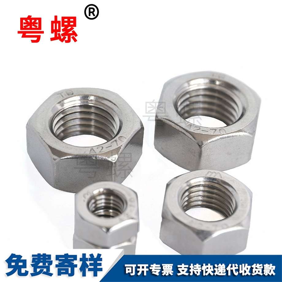 316 304不銹鋼螺母 六角螺帽 螺絲帽 316 304不銹鋼螺母 六角螺帽 螺絲帽