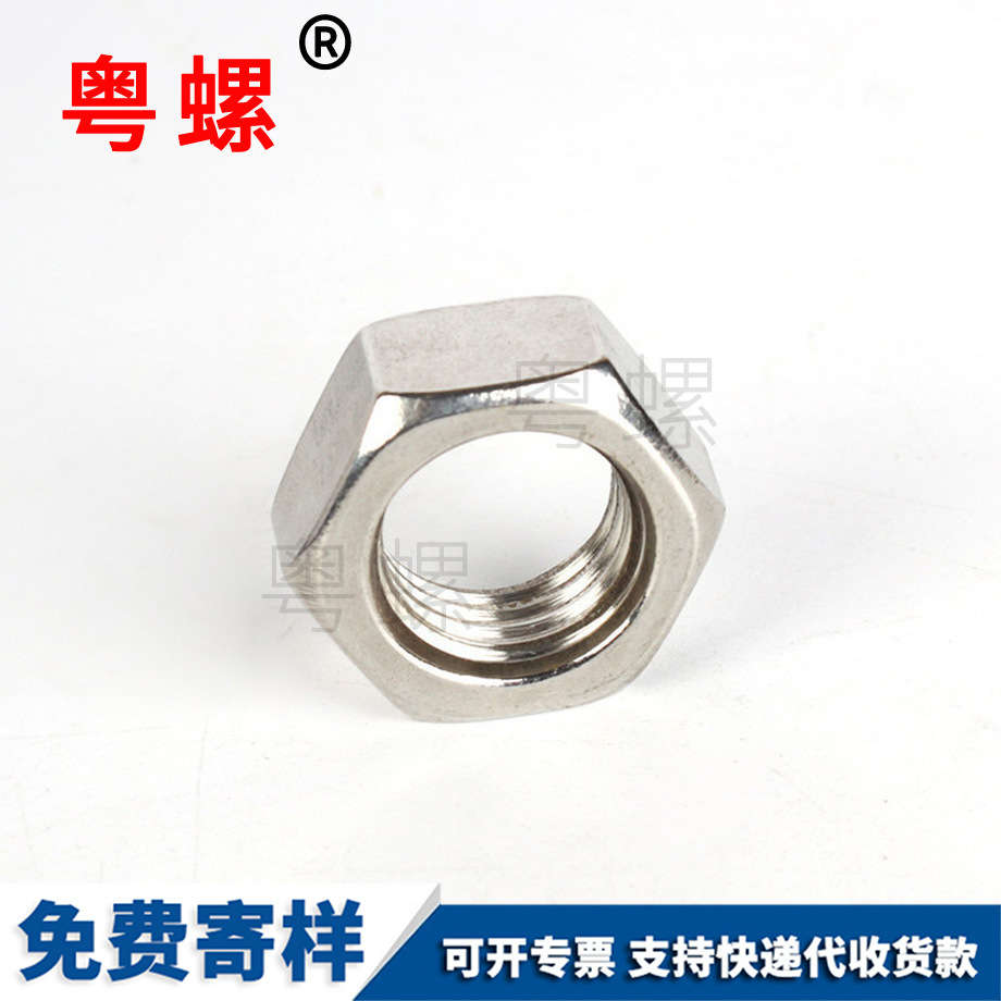 非標(biāo)六角螺母 非標(biāo)六角螺母