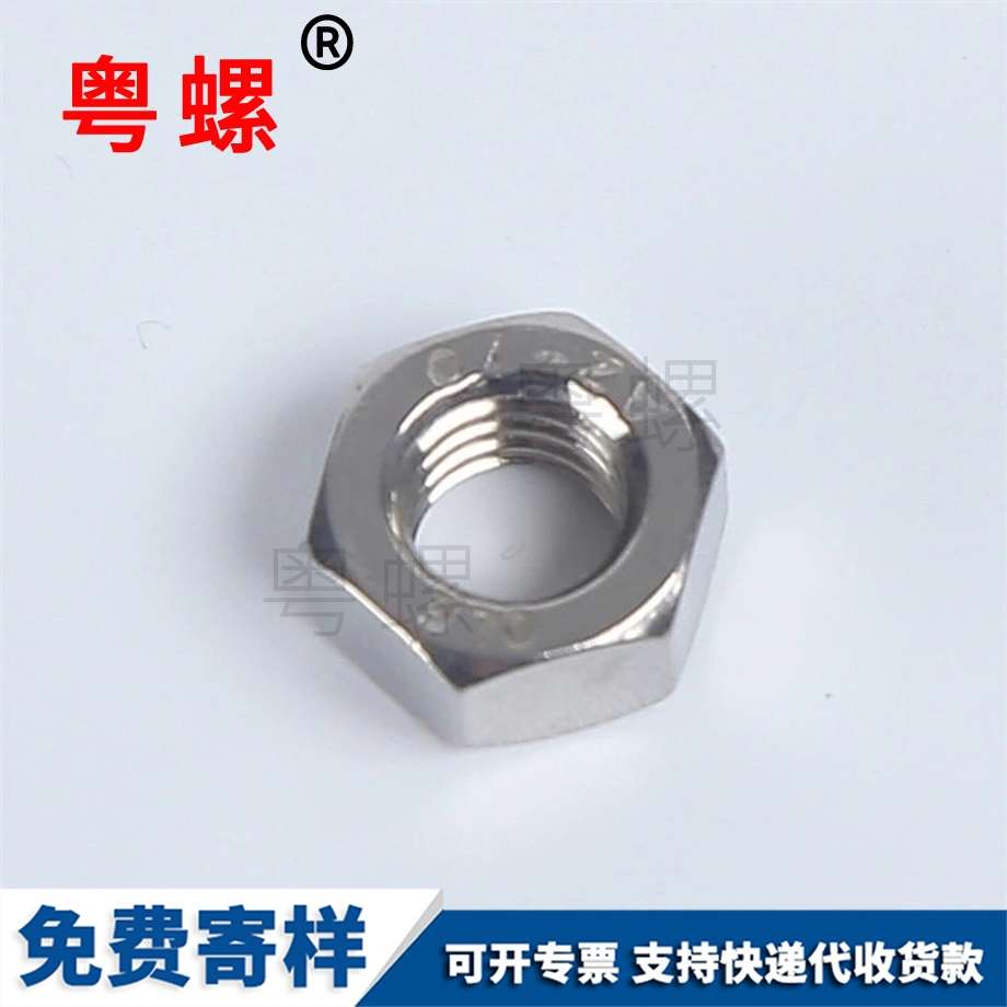 外六角螺母 外六角螺母