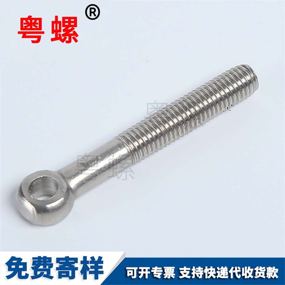 不銹鋼 活節(jié)螺栓 活節(jié)螺絲 圓頭帶孔活結(jié)螺栓 魚眼螺絲 不銹鋼 活節(jié)螺栓 活節(jié)螺絲 圓頭帶孔活結(jié)螺栓 魚眼螺絲