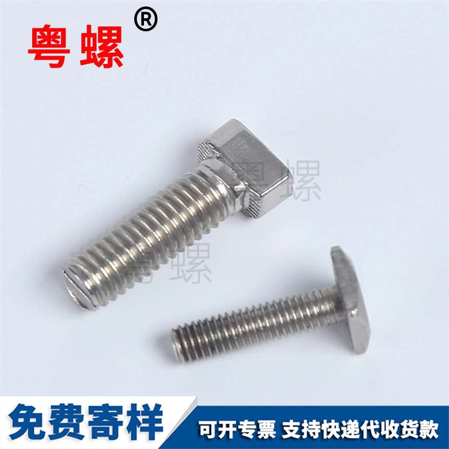 方徑螺栓 方徑螺栓
