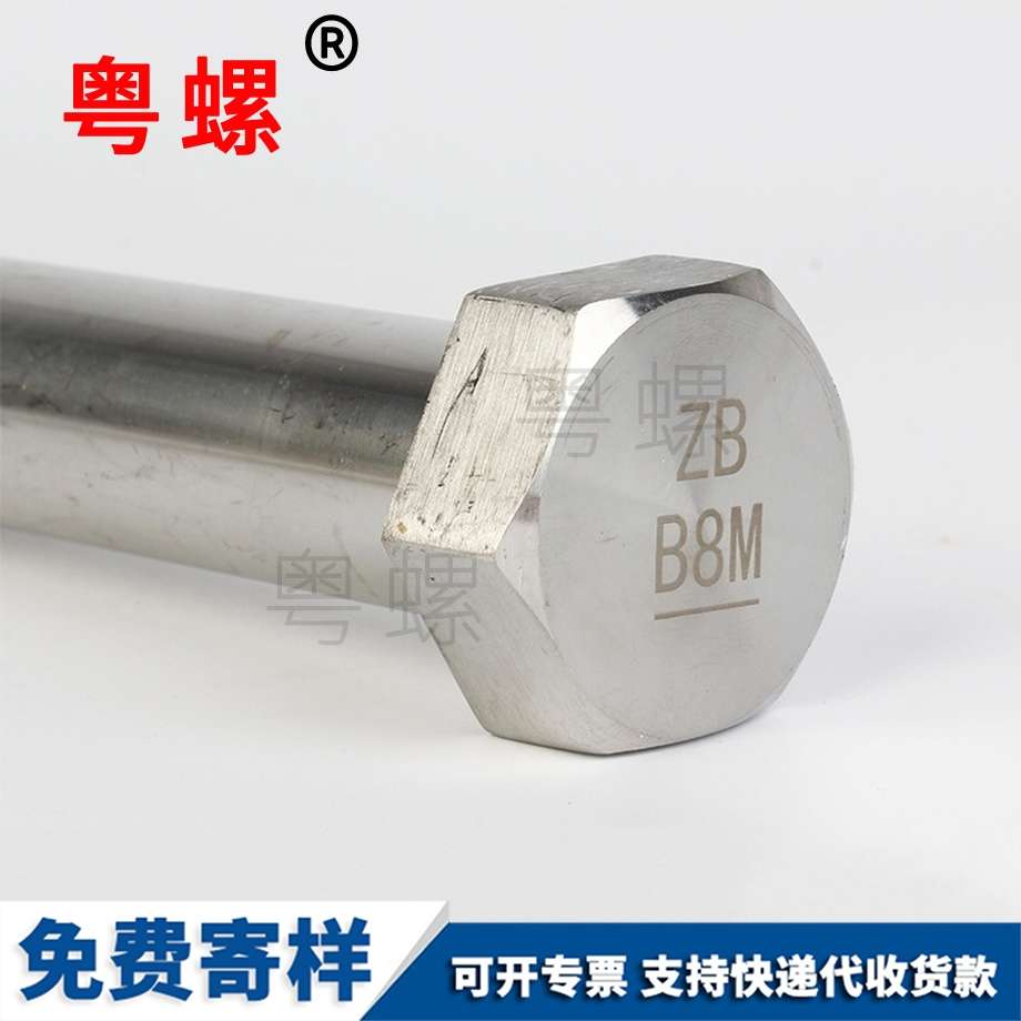 六角螺絲 六角螺絲