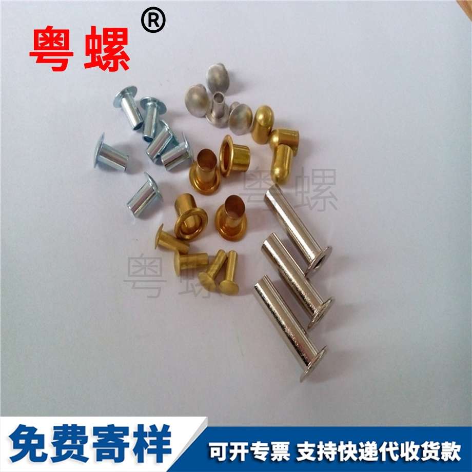 半空心不銹鋼鉚釘 半空心不銹鋼鉚釘