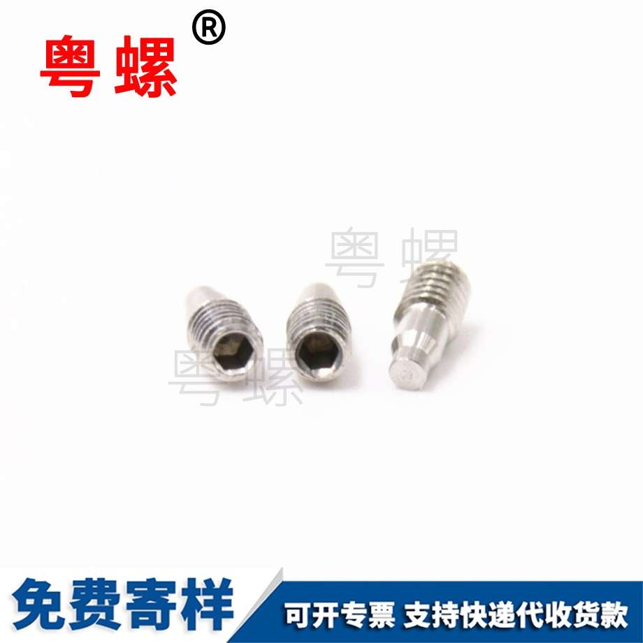機米螺絲 機米螺絲