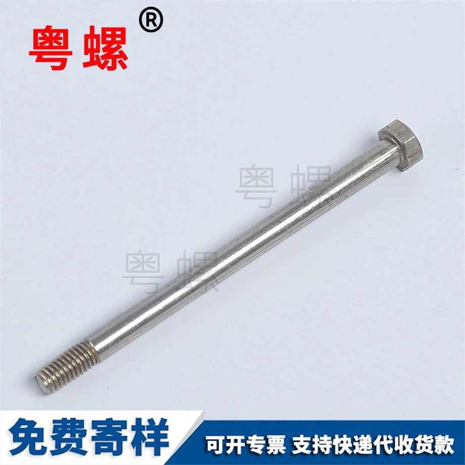 不銹鋼加長螺栓 不銹鋼加長螺栓