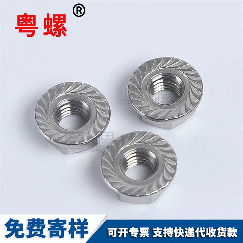 法蘭螺母 法蘭螺母