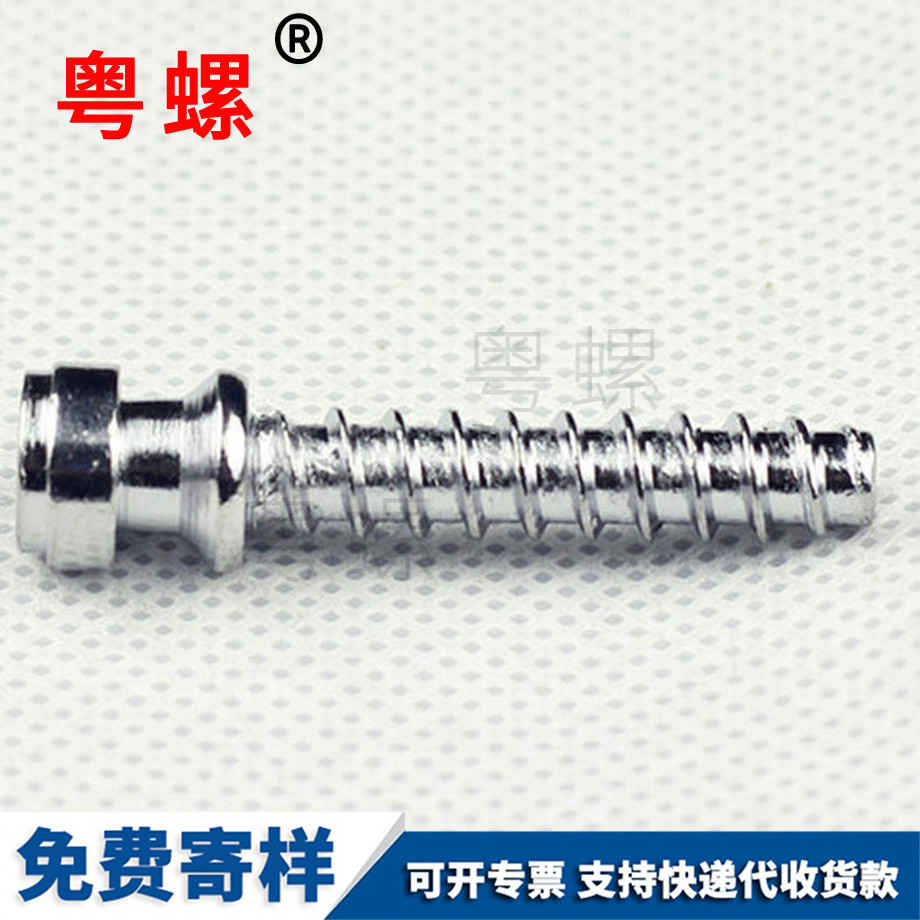 江北自攻鏍釘 江北自攻鏍釘