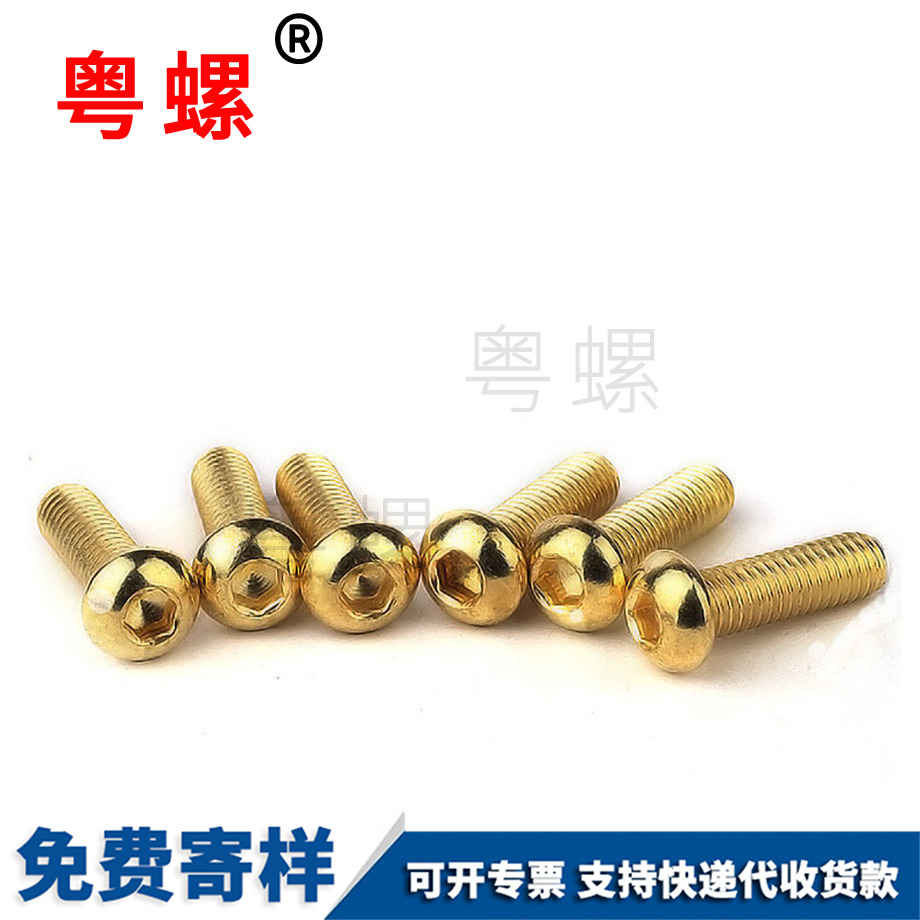 半圓頭西安內(nèi)六角圓杯螺絲 半圓頭西安內(nèi)六角圓杯螺絲