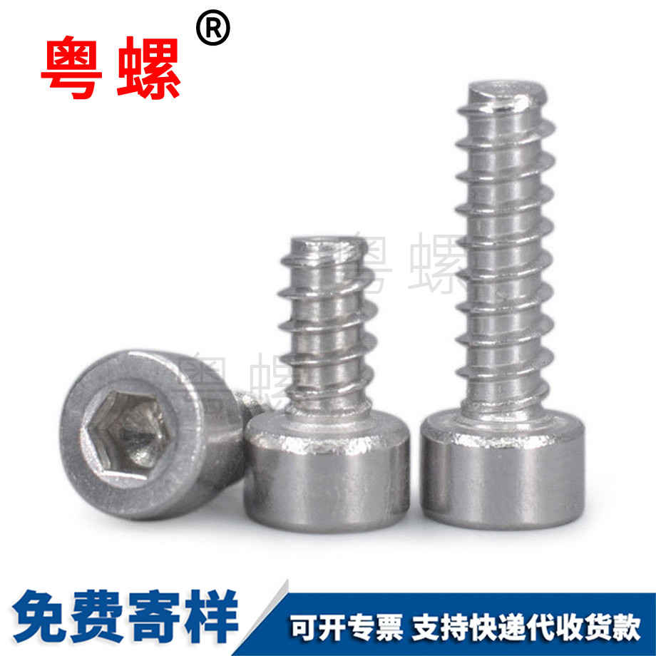 北屯北屯內(nèi)北屯六角北屯自攻螺絲