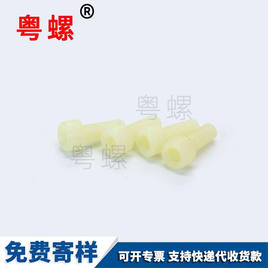 西雙版納內(nèi)六角圓柱頭螺栓