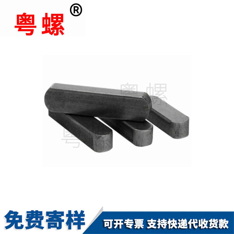 訂制豐臺豐臺豐臺GB1096平鍵銷