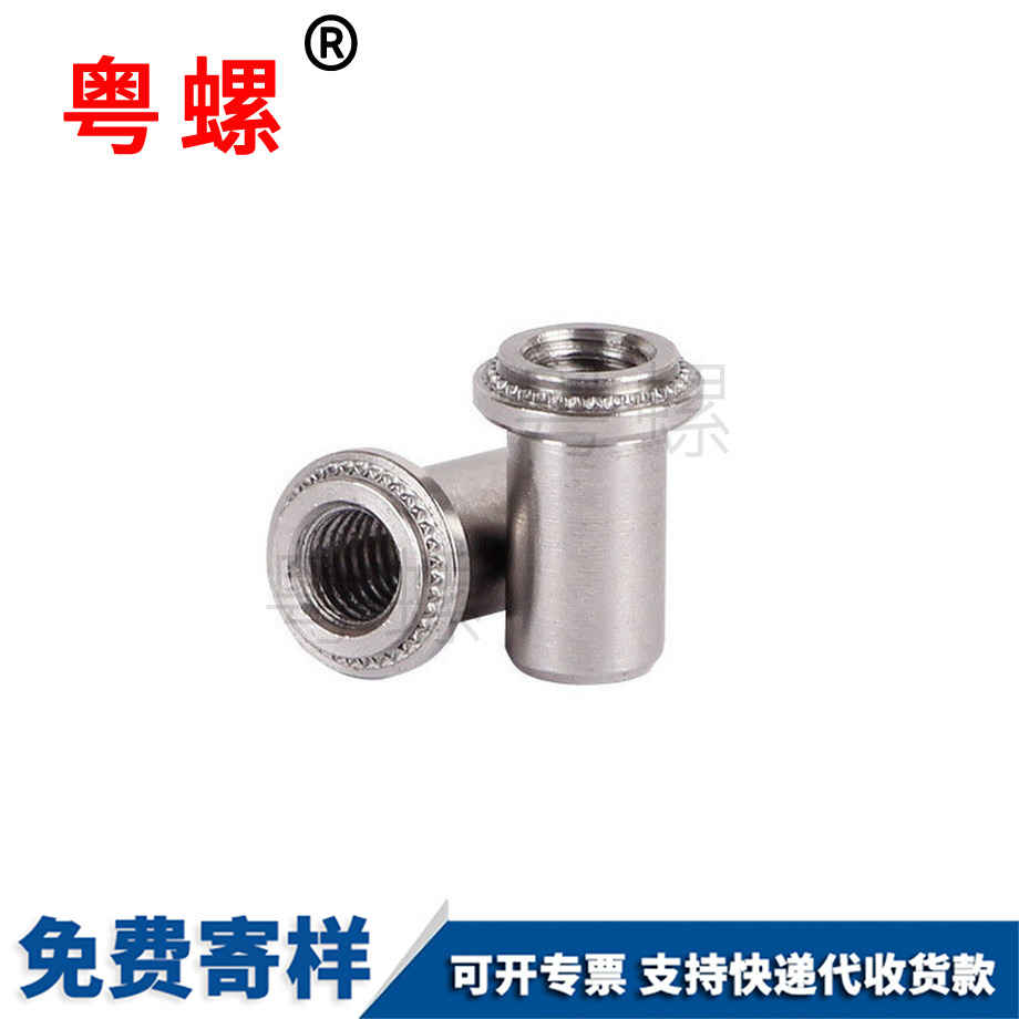 豐臺封豐臺壓鉚螺母