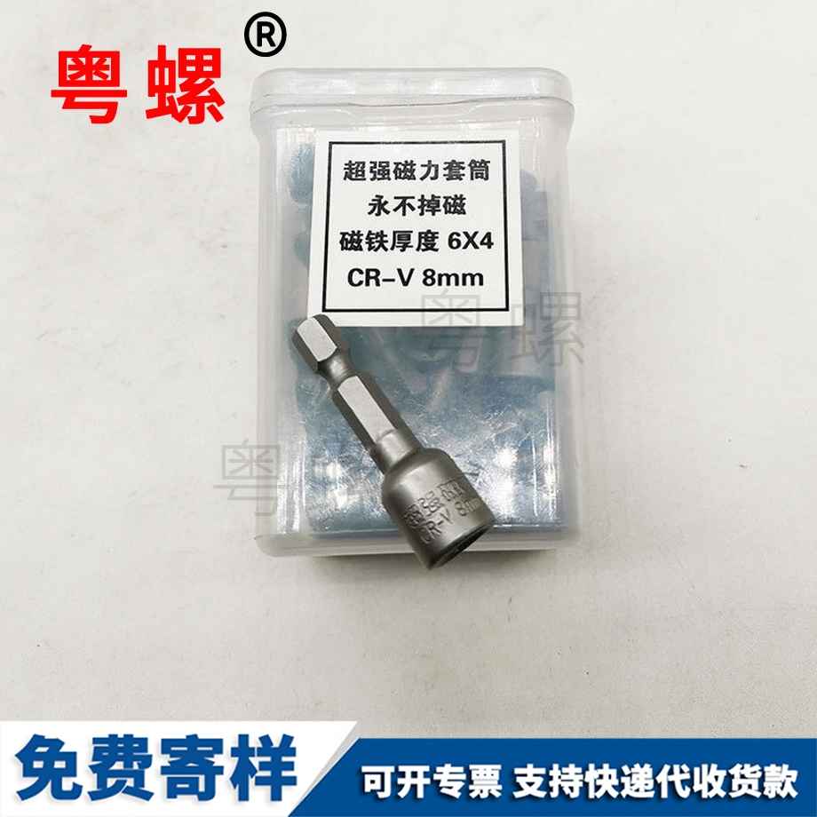 德宏鉆尾絲套筒 德宏鉆尾絲套筒