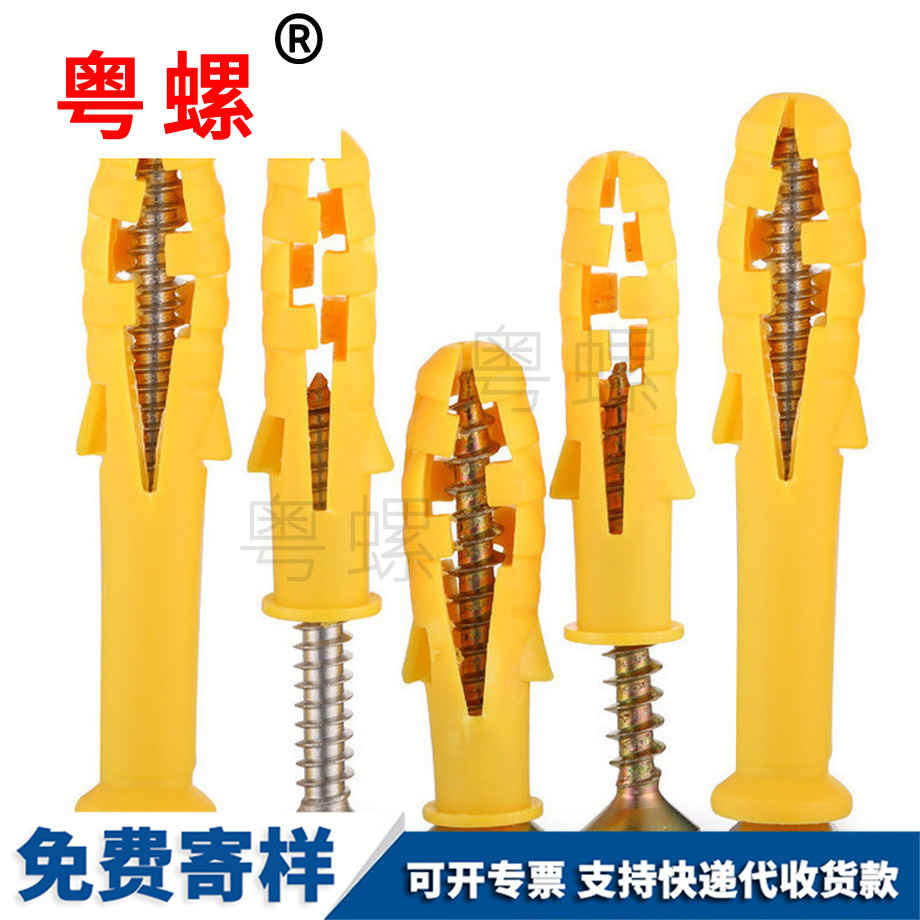 牡丹江小黃魚牡丹江塑料膨脹管 牡丹江小黃魚牡丹江塑料膨脹管