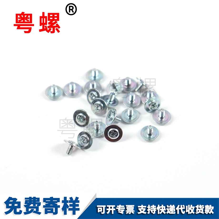 西安介子頭十字螺釘