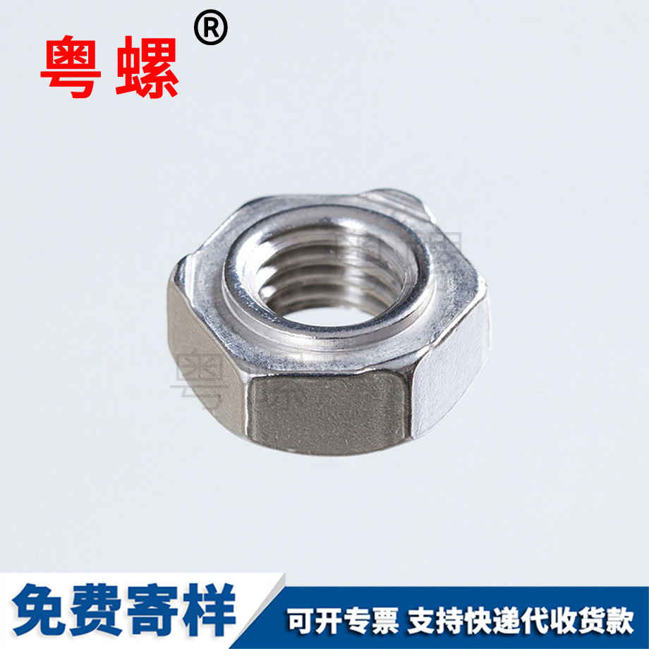 六角大慶焊接螺母 六角大慶焊接螺母