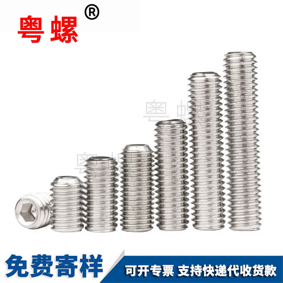 大慶大慶凹端緊定大慶機(jī)米螺絲