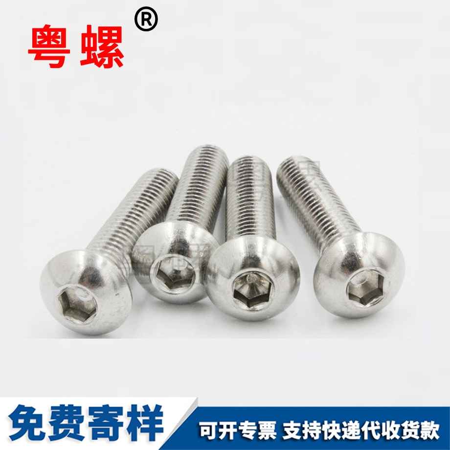 訂做不銹鋼迪慶盤頭螺栓