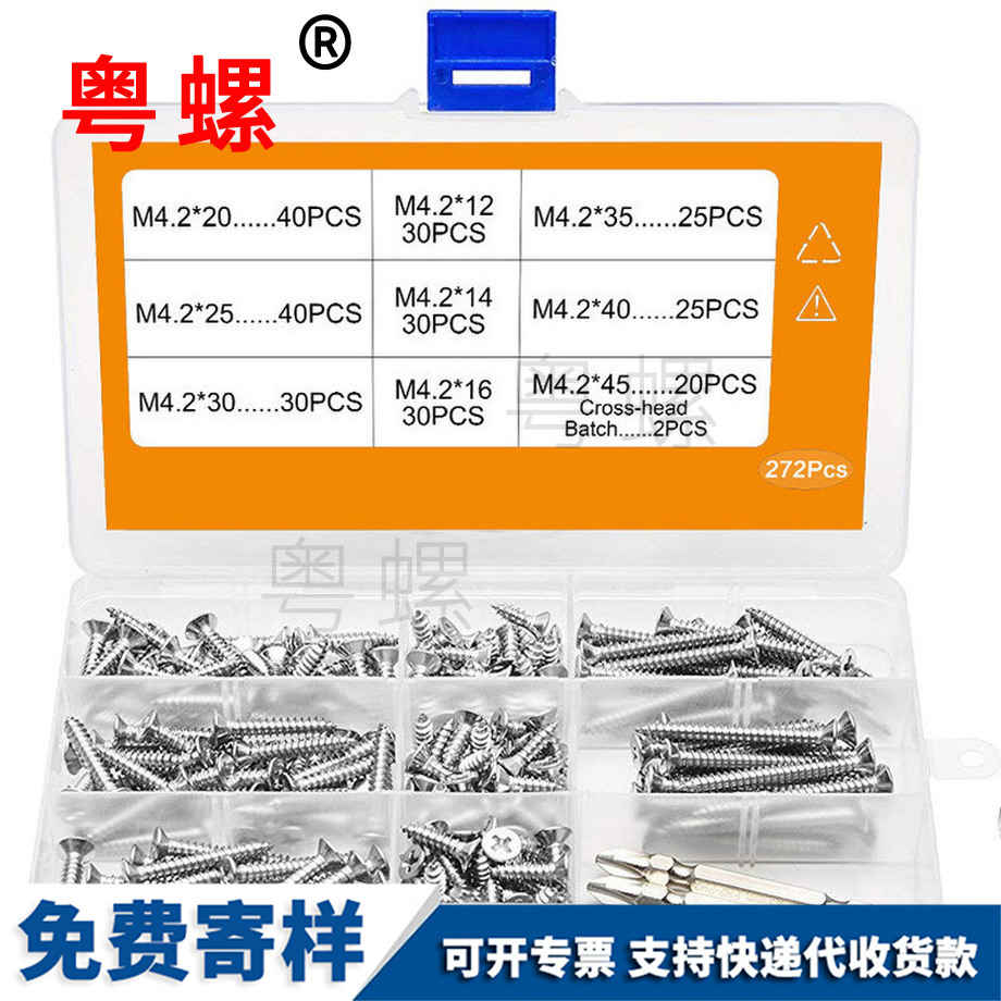 十字江北沉頭自攻