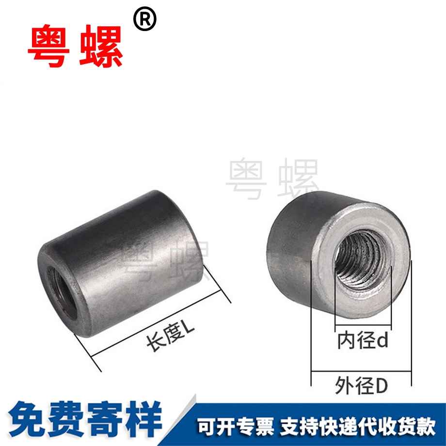 定制藍白豐臺圓螺母