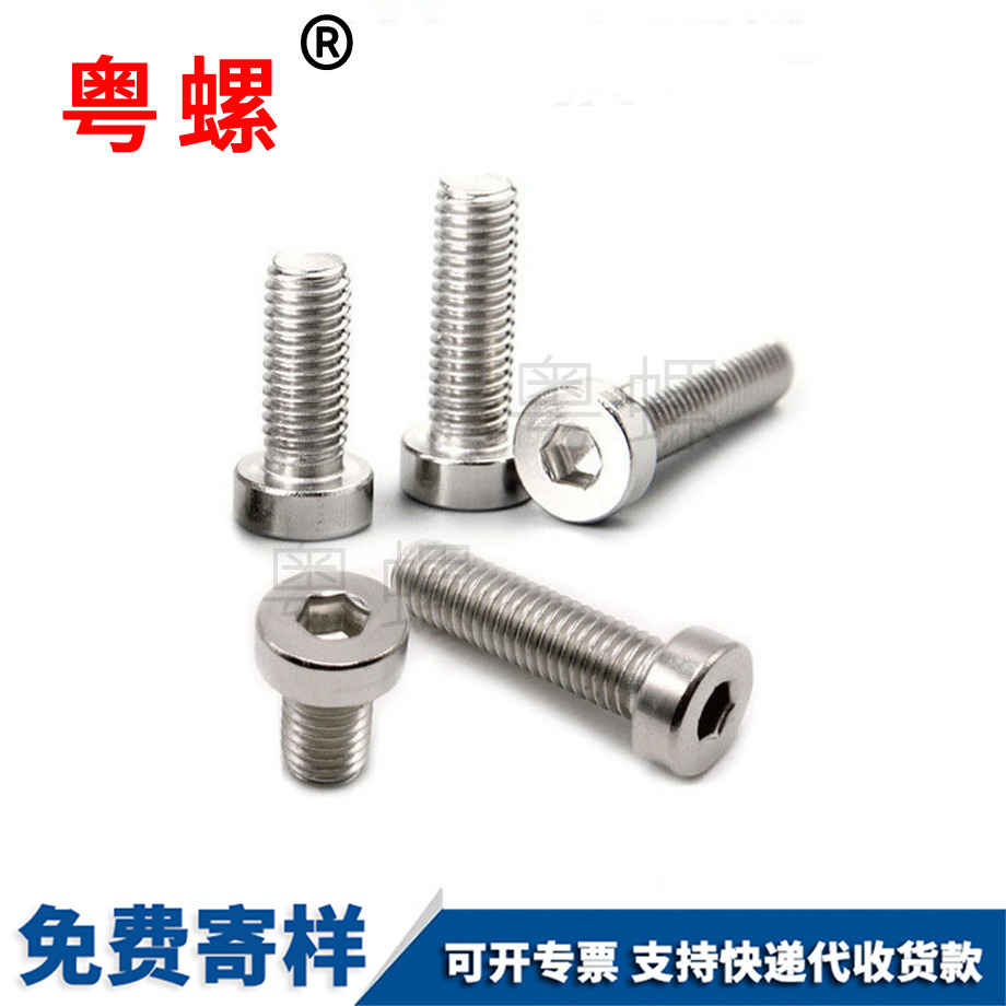 薄豐臺頭內(nèi)豐臺六角螺絲