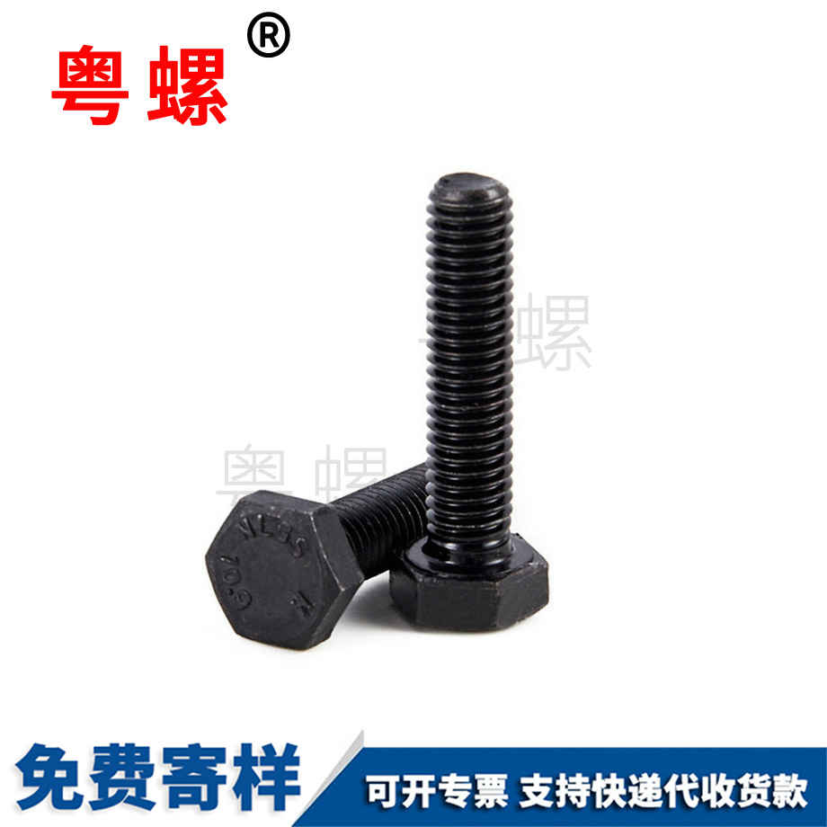 高強(qiáng)度外六角螺絲 高強(qiáng)度外六角螺絲