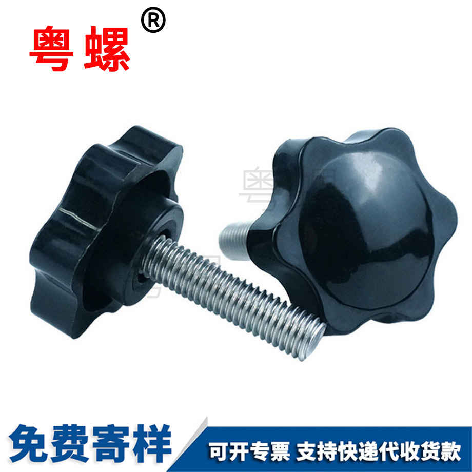豐臺星型豐臺把手螺絲 豐臺星型豐臺把手螺絲