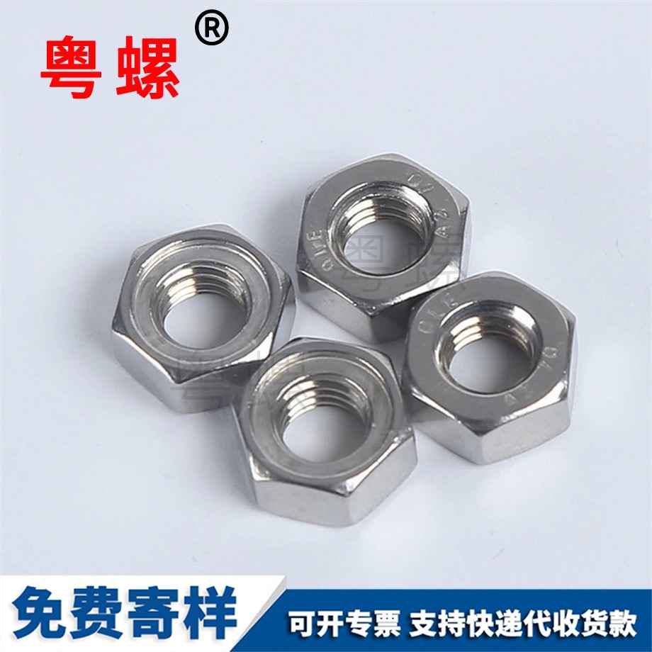 英制大慶六角螺帽