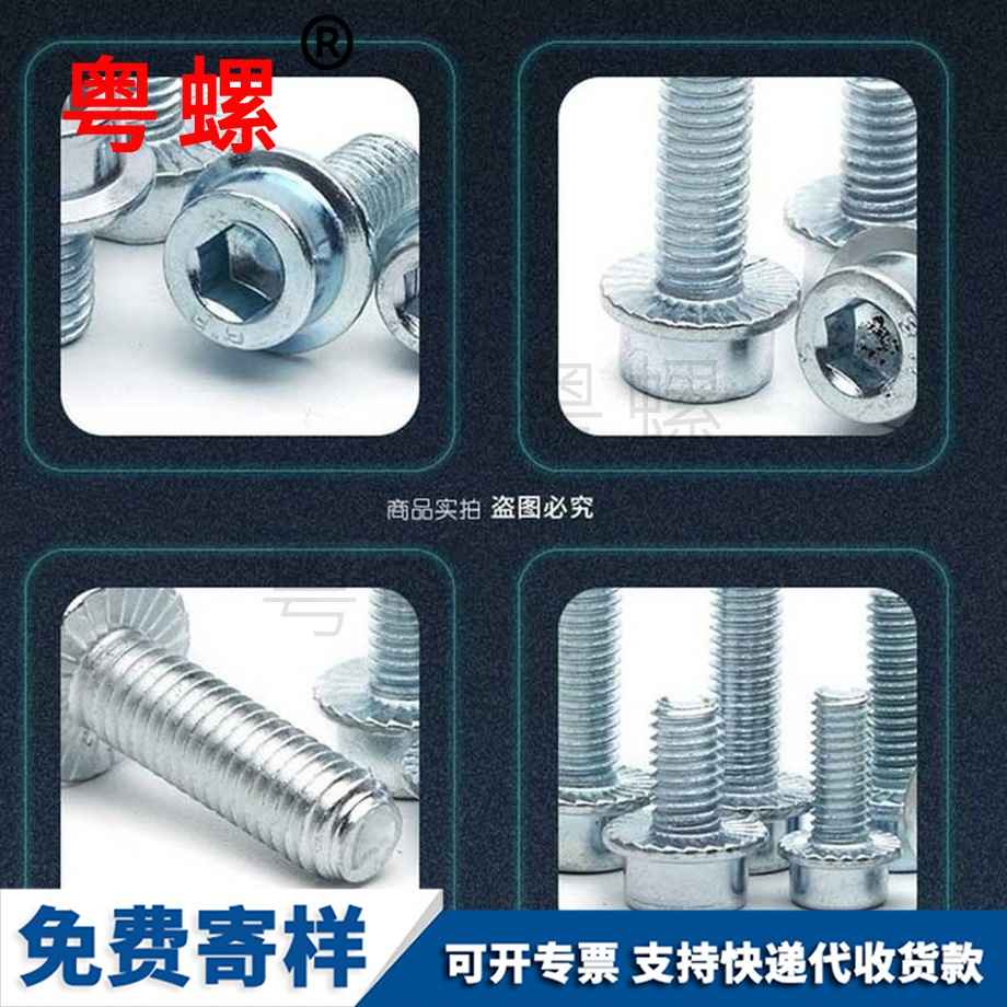 豐臺內(nèi)豐臺六角豐臺法蘭螺絲