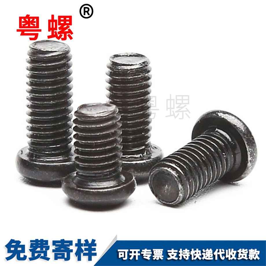 鍍黑鋅十字豐臺(tái)盤頭螺絲 鍍黑鋅十字豐臺(tái)盤頭螺絲