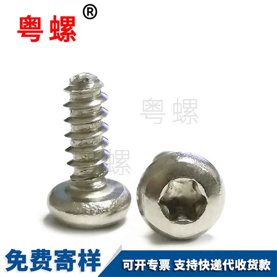可克達(dá)拉平尾螺絲