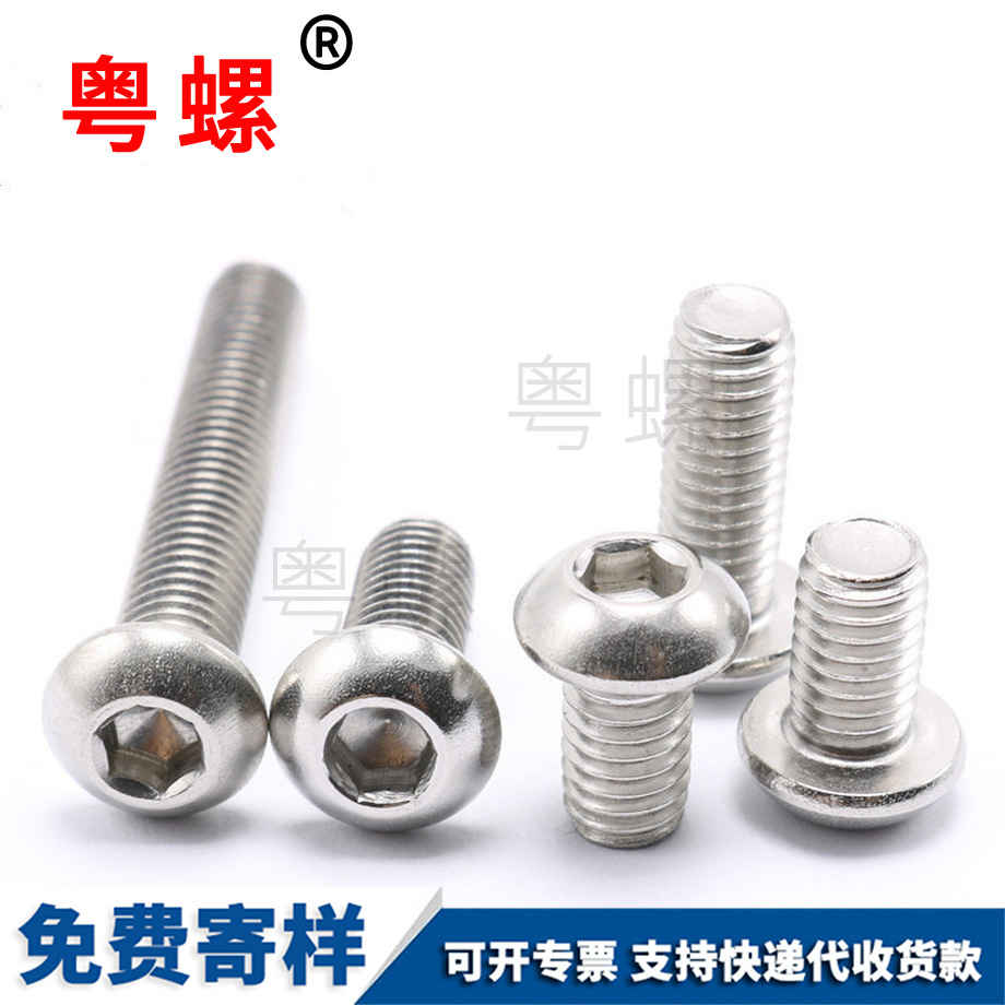 半圓西安頭內(nèi)西安六角螺絲