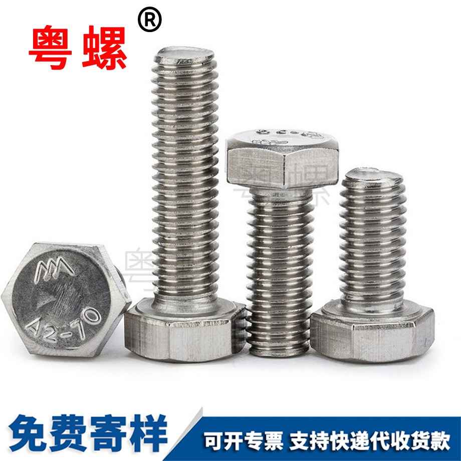 豐臺(tái)外豐臺(tái)六角螺絲