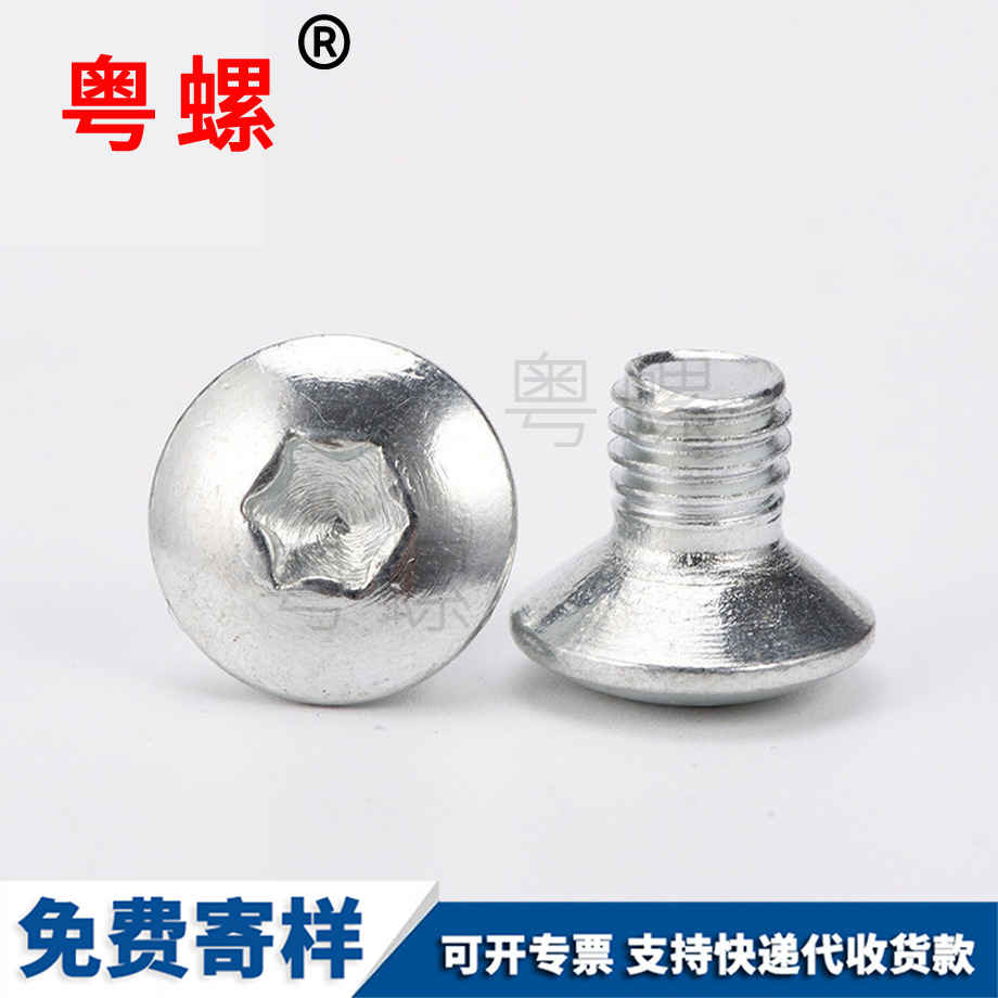 豐臺(tái)家具桌椅螺絲