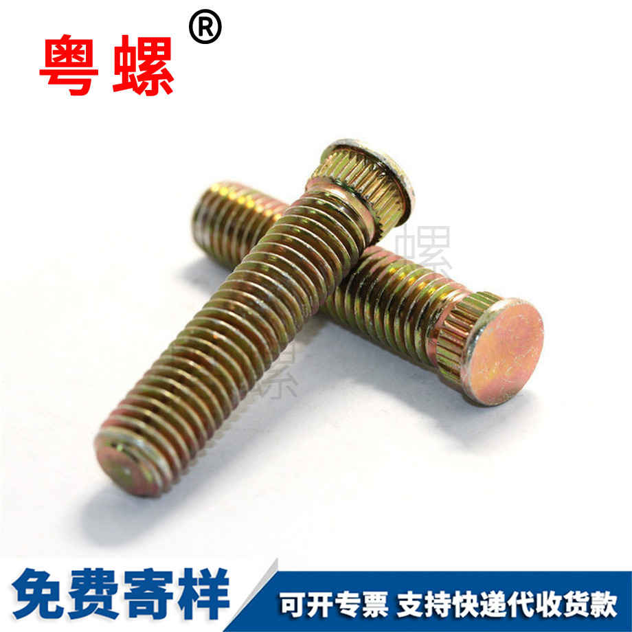 豐臺(tái)直紋豐臺(tái)滾花螺絲