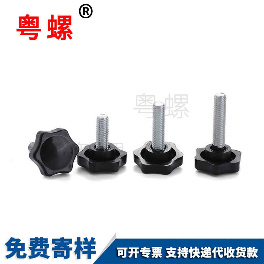 豐臺手?jǐn)Q豐臺調(diào)節(jié)螺絲