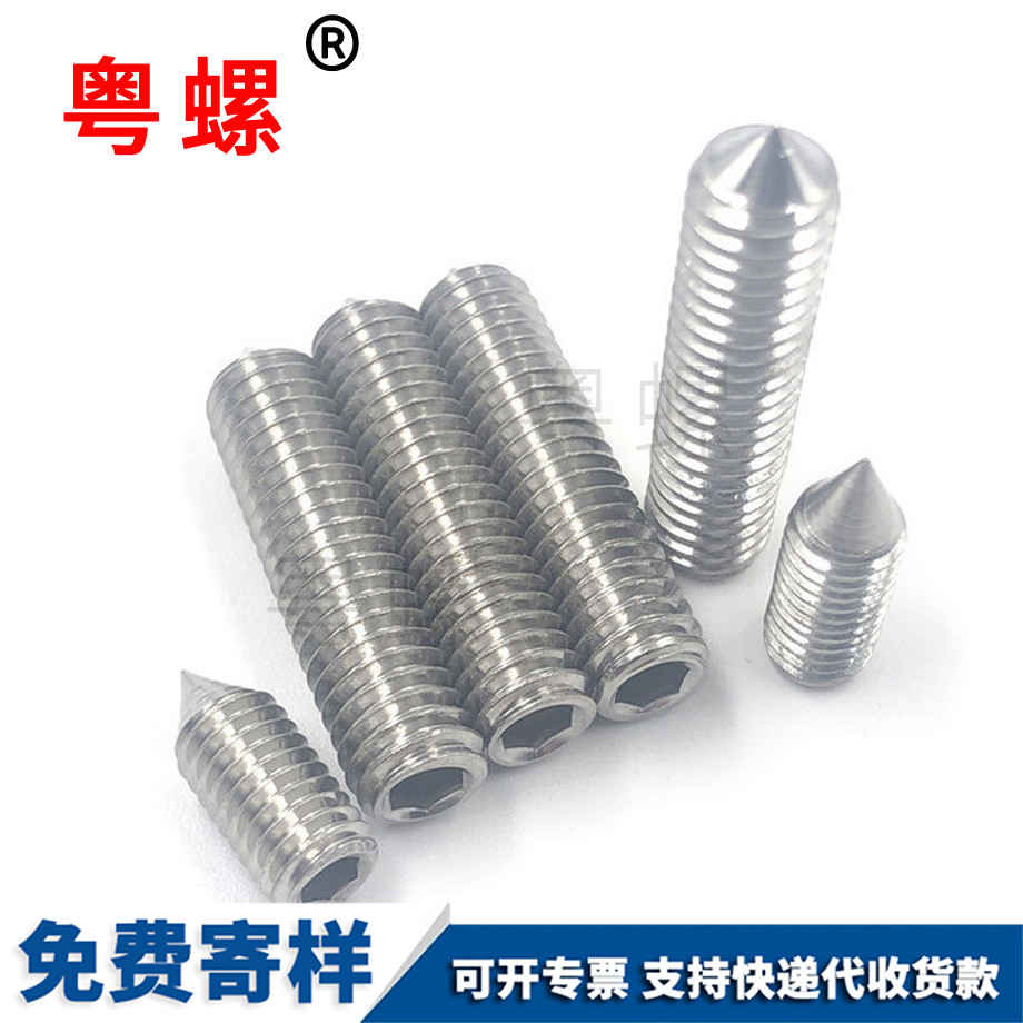 迪慶內(nèi)六角迪慶緊定螺絲 迪慶內(nèi)六角迪慶緊定螺絲