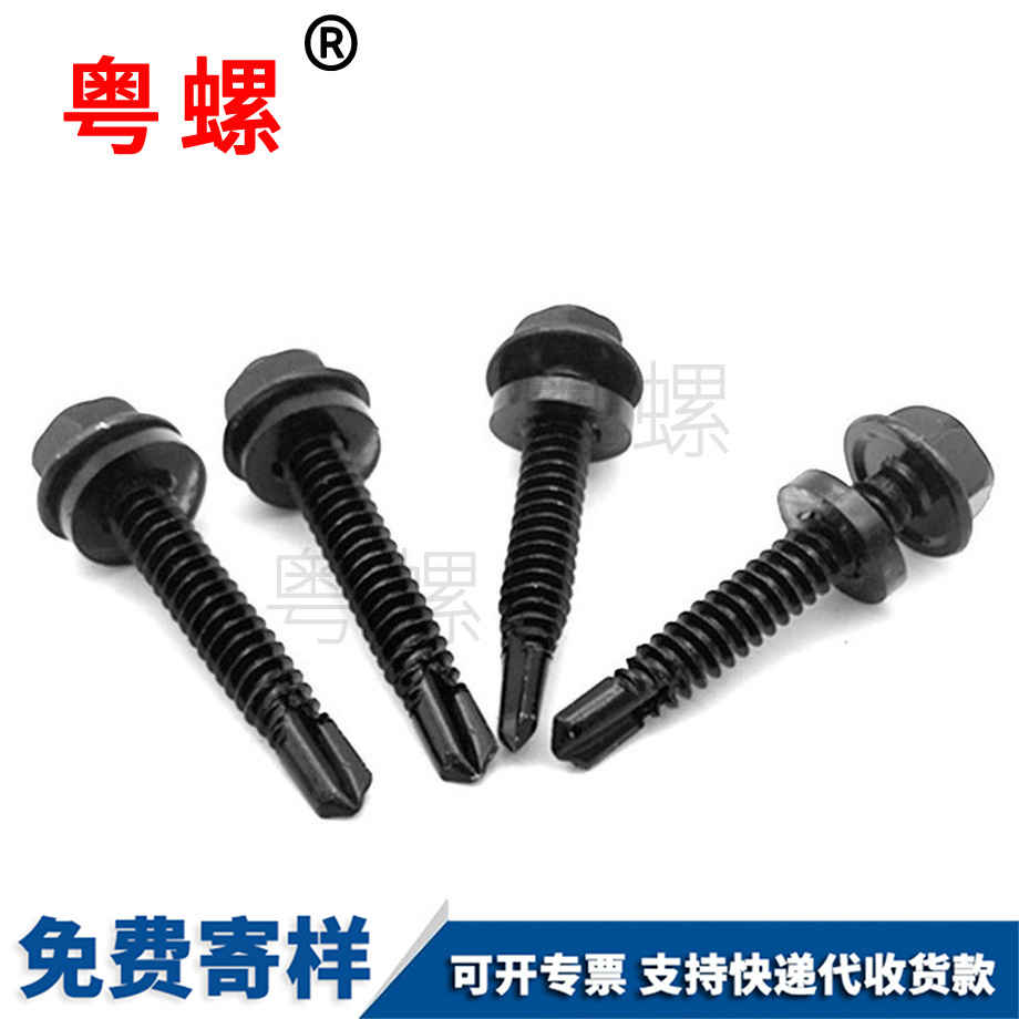 彩鋼瓦自鉆螺絲 彩鋼瓦自鉆螺絲