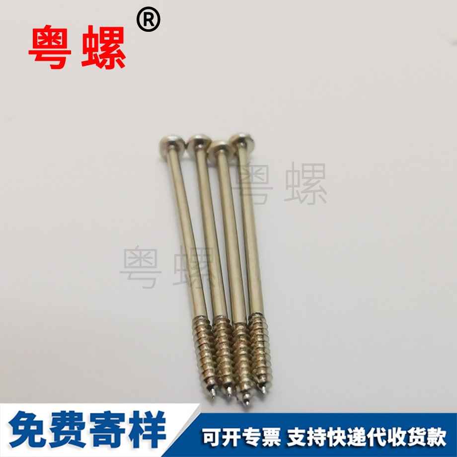 豐臺豐臺十字豐臺自攻螺絲