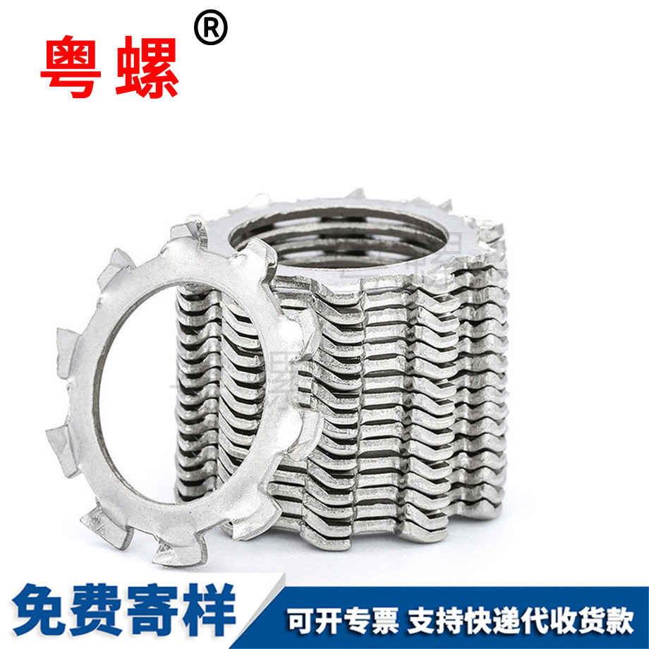 迪慶外齒鎖緊迪慶平墊圈 迪慶外齒鎖緊迪慶平墊圈