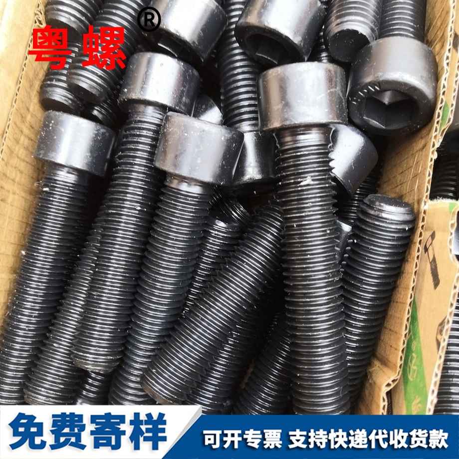 圓柱豐臺(tái)頭內(nèi)豐臺(tái)六角螺絲