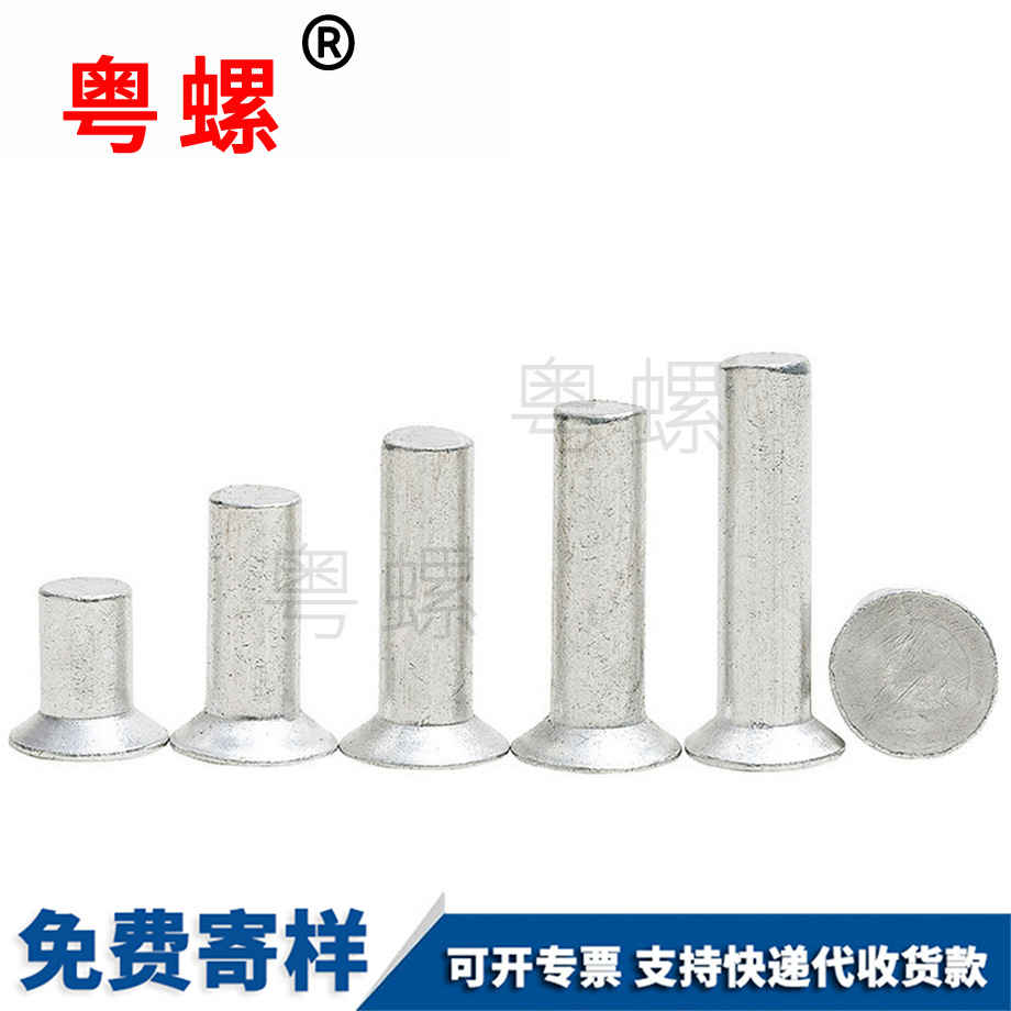 豐臺(tái)鋁制實(shí)心鉚釘