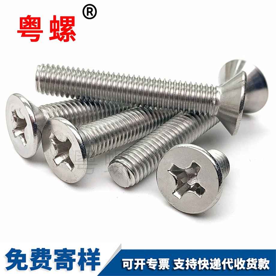 牡丹江沉頭螺絲 牡丹江沉頭螺絲