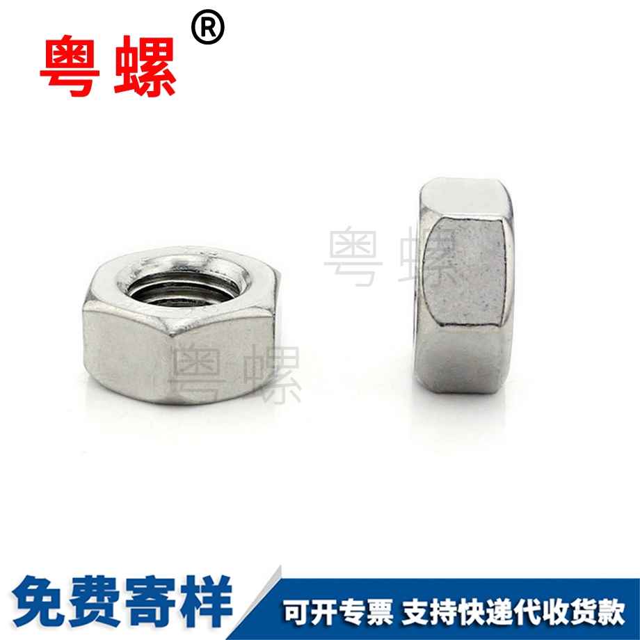 外豐臺(tái)六角螺帽