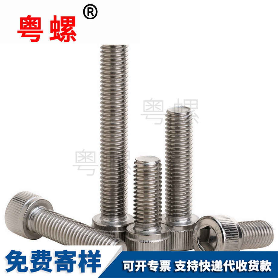 內(nèi)西雙版納六角螺絲 內(nèi)西雙版納六角螺絲