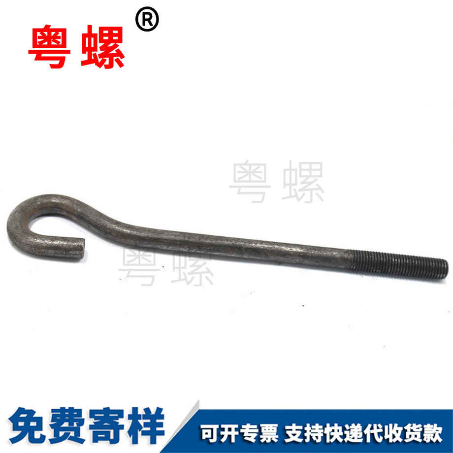 批發(fā)GB799定安地腳螺栓